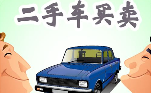 二手車萬億利潤市場(chǎng)叢林法則：電商互撕 經(jīng)營者稱水很深