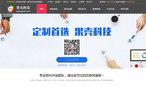 濟(jì)寧做網(wǎng)站多少錢(qián)，濟(jì)寧做網(wǎng)站公司