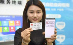 重磅消息！電子身份證來了，媽媽再也不用擔(dān)心我忘帶身份證啦！
