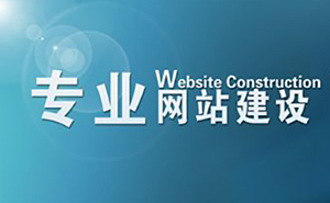 在濟(jì)寧做一個(gè)網(wǎng)站大概要花多少錢(qián)